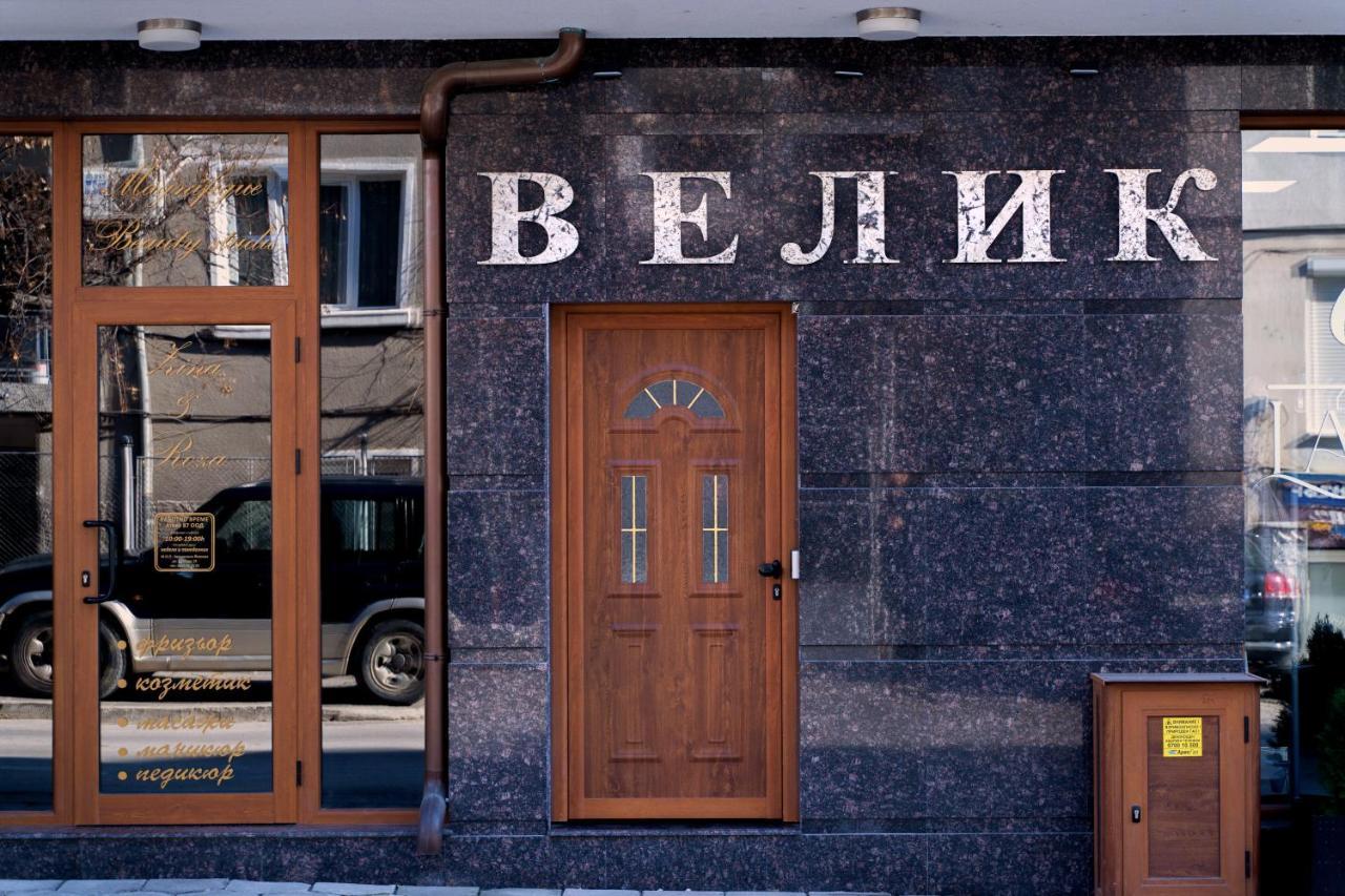 Guest House Velik Sandanski Exterior photo